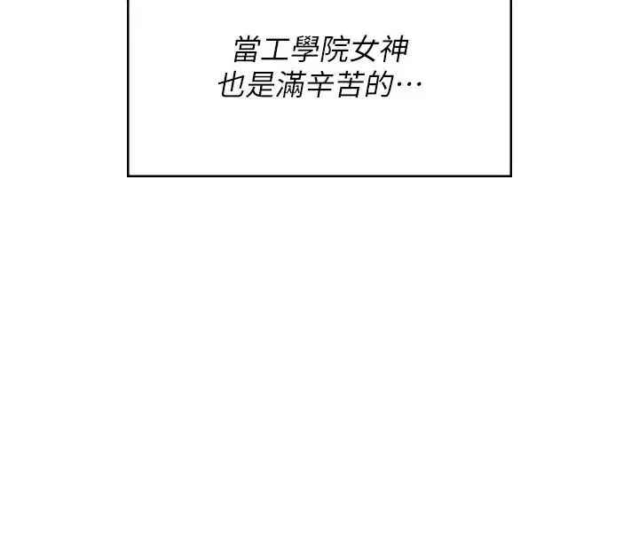 第121話 - 第74页