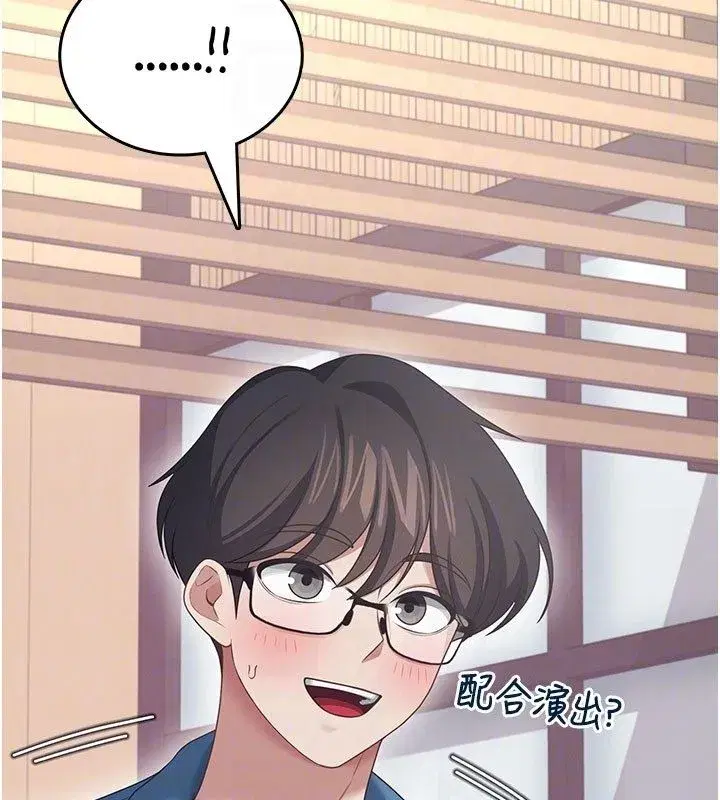 第121話 - 第80页