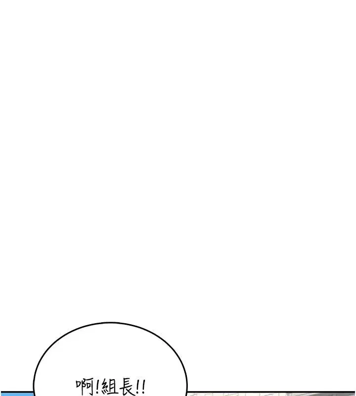 第121話 - 第9页