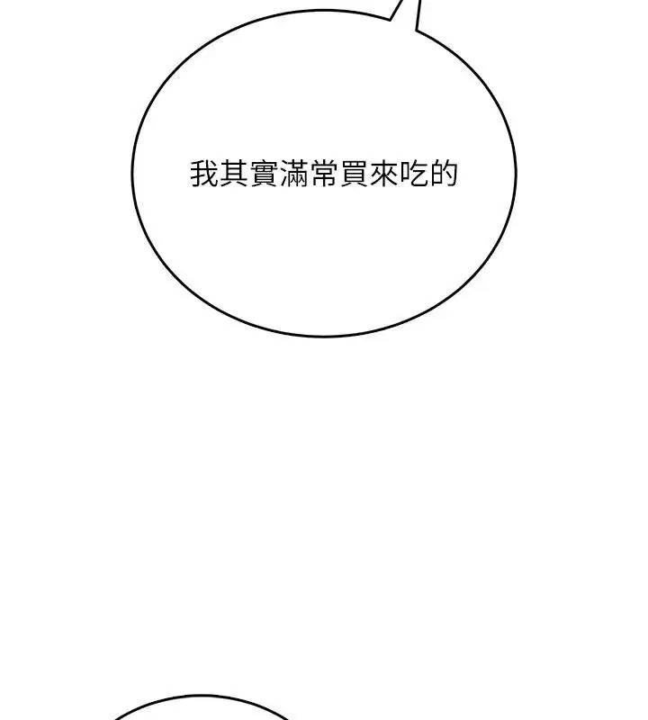 第121話 - 第91页