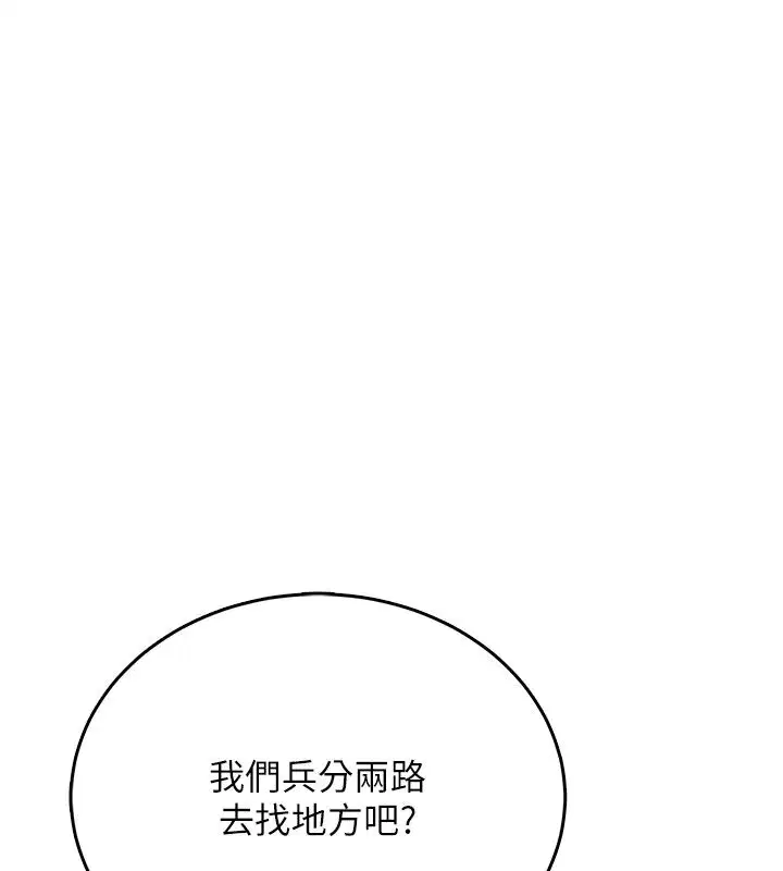 第122話 - 第10页