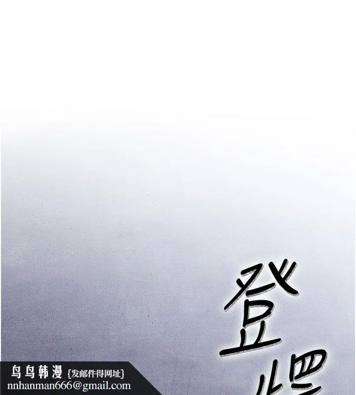 第122話 - 第101页