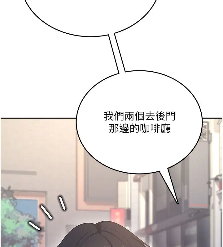 第122話 - 第11页