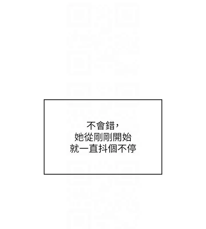 第122話 - 第21页