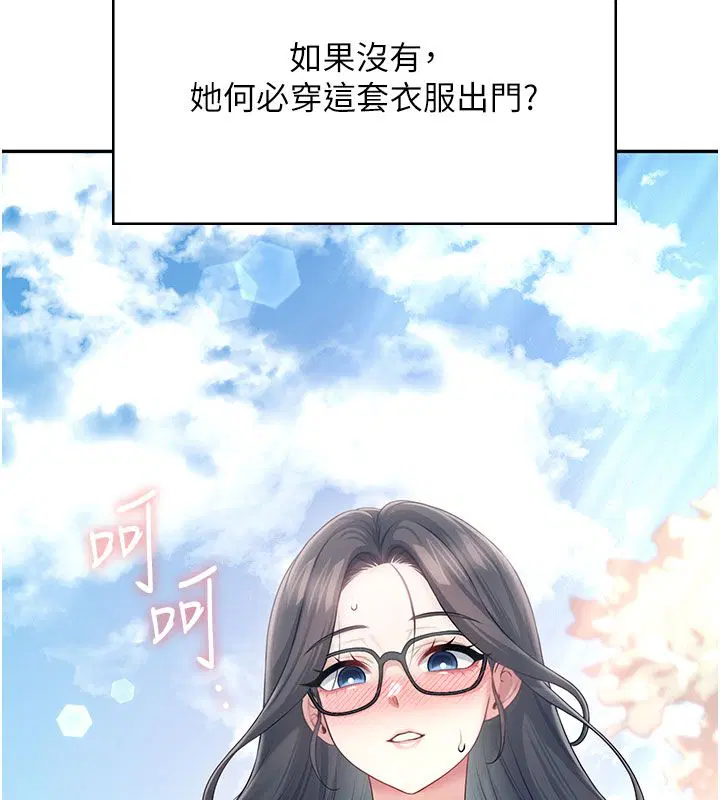 第122話 - 第5页