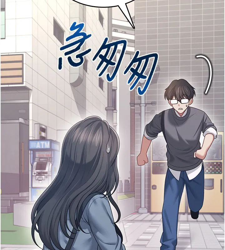 第122話 - 第51页