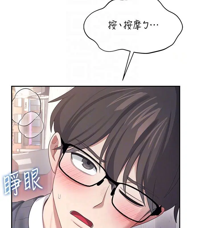 第122話 - 第70页