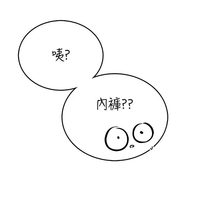 第122話 - 第72页