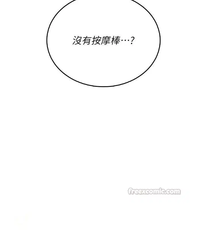第122話 - 第75页