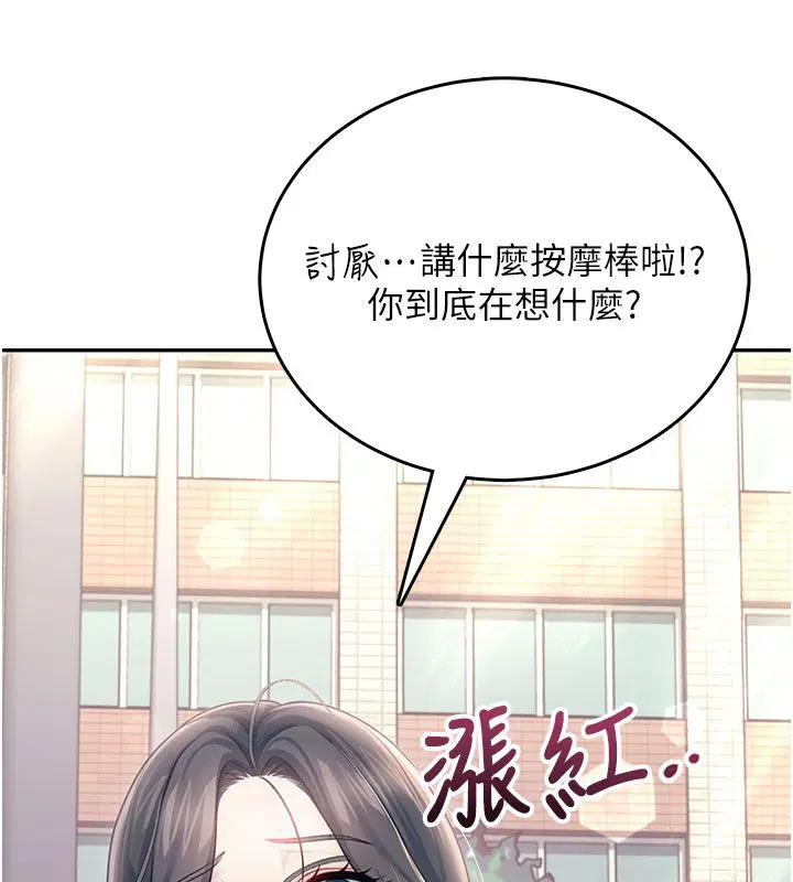 第122話 - 第78页
