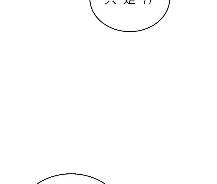 第122話 - 第86页