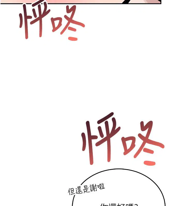 第122話 - 第88页