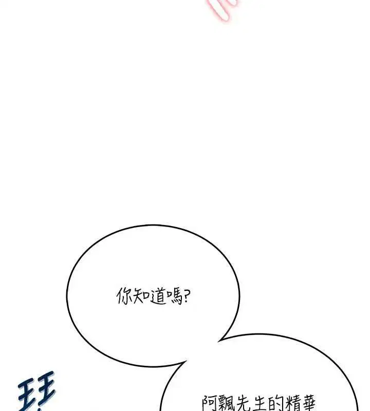 第124話