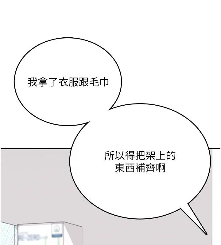 第138話