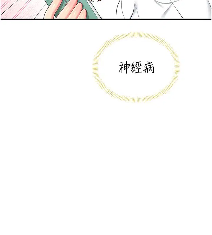 第138話
