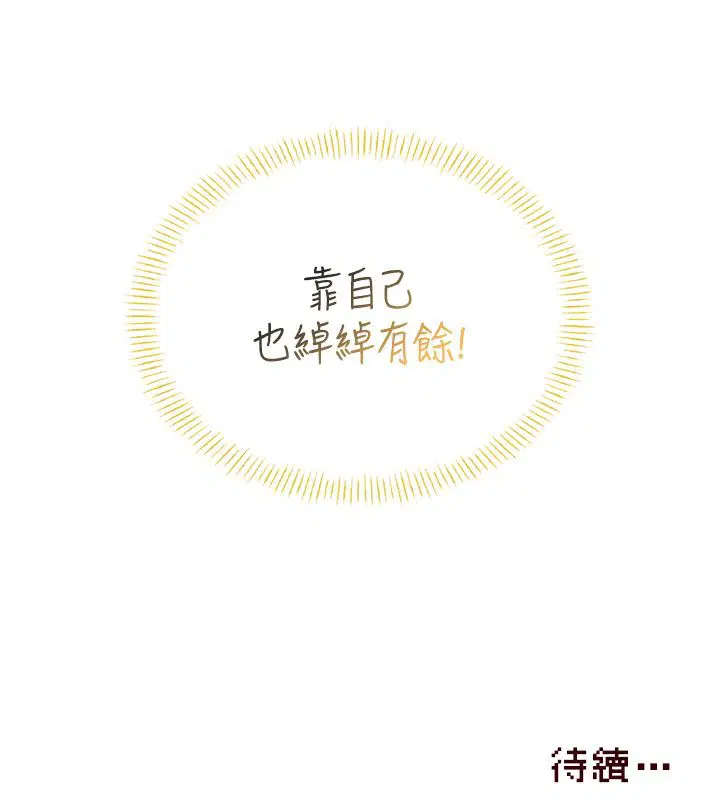 第138話