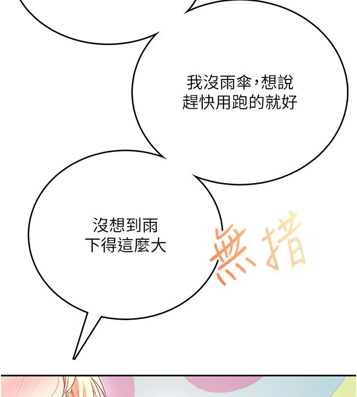 第138話