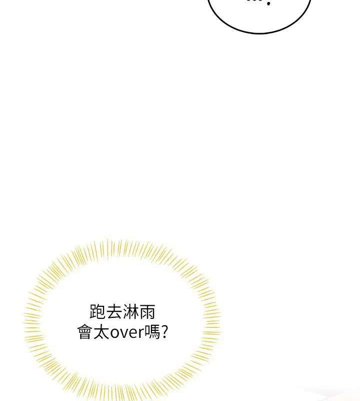 第138話