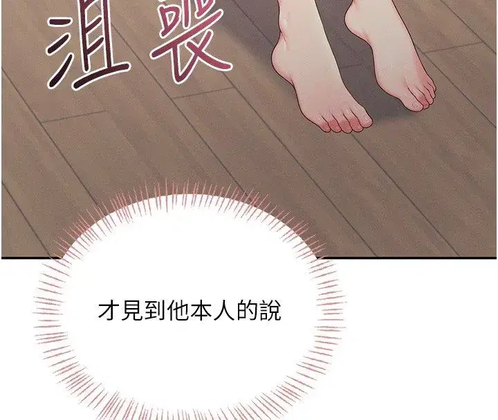 第142話