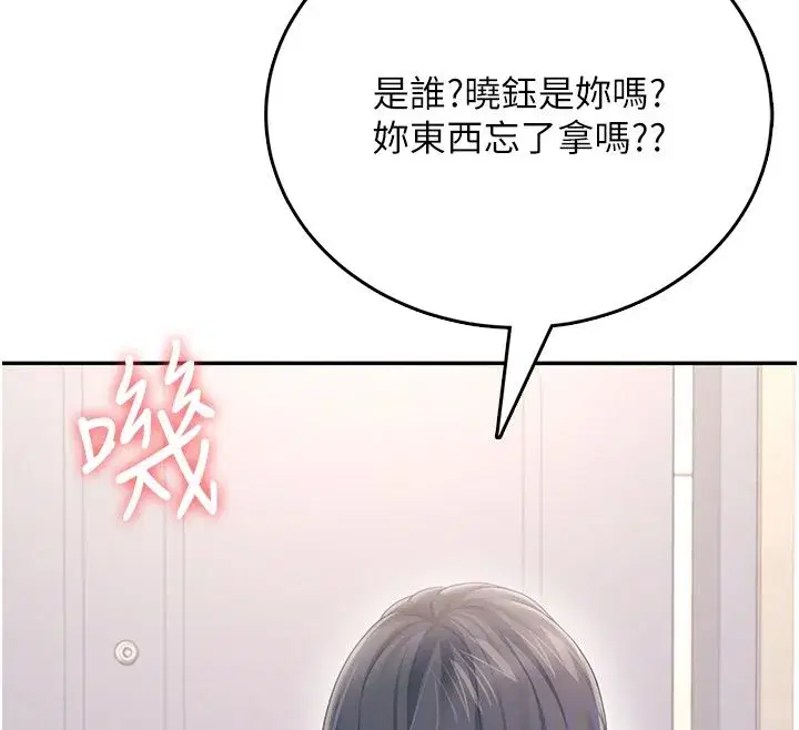 第142話