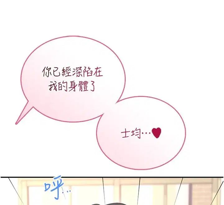 第142話