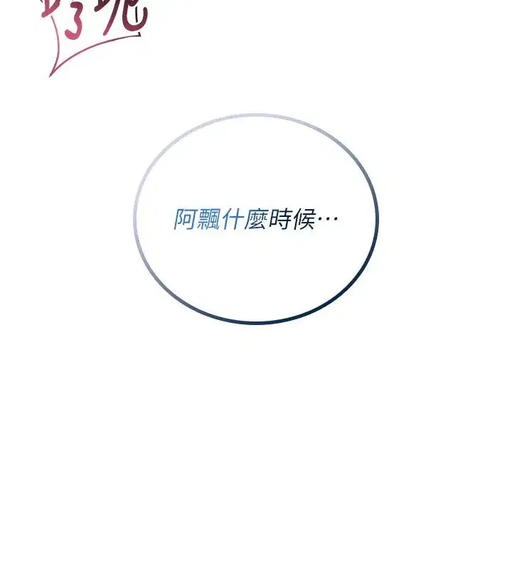 第142話