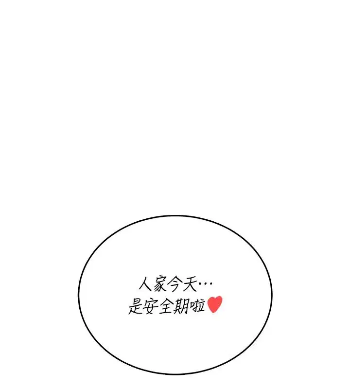第142話