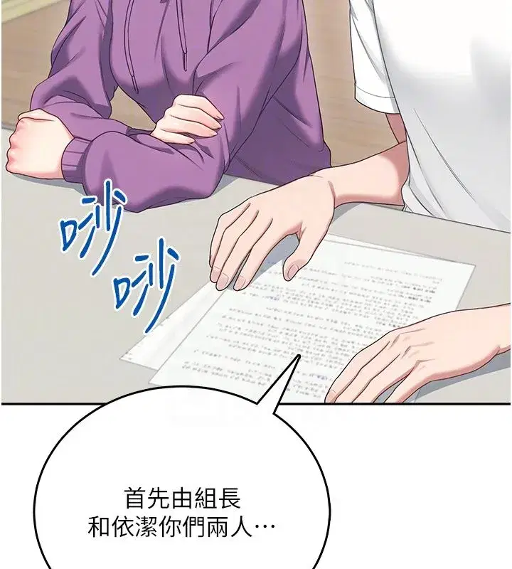 第142話