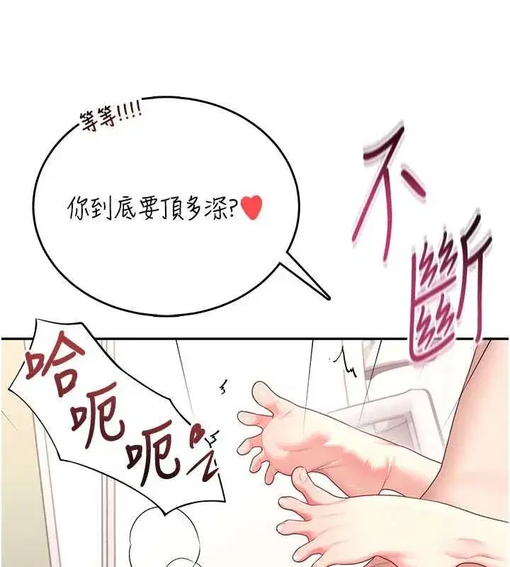 第143話