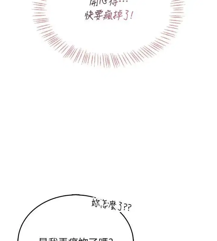 第143話