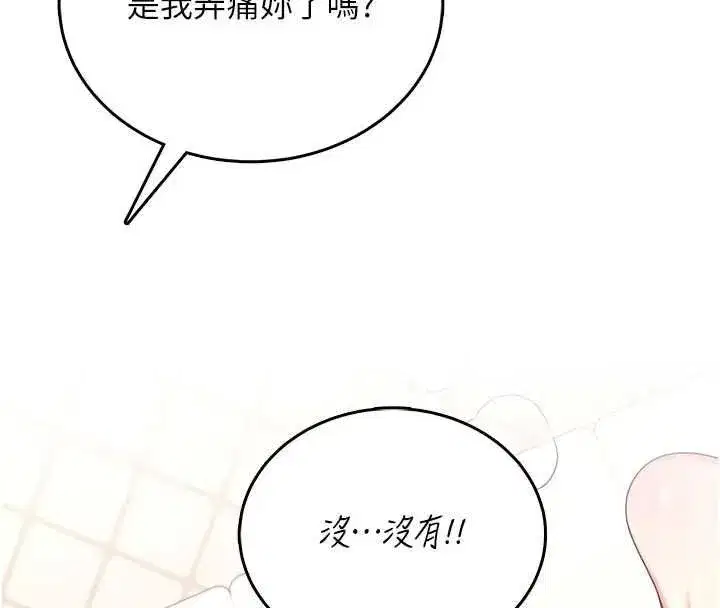 第143話