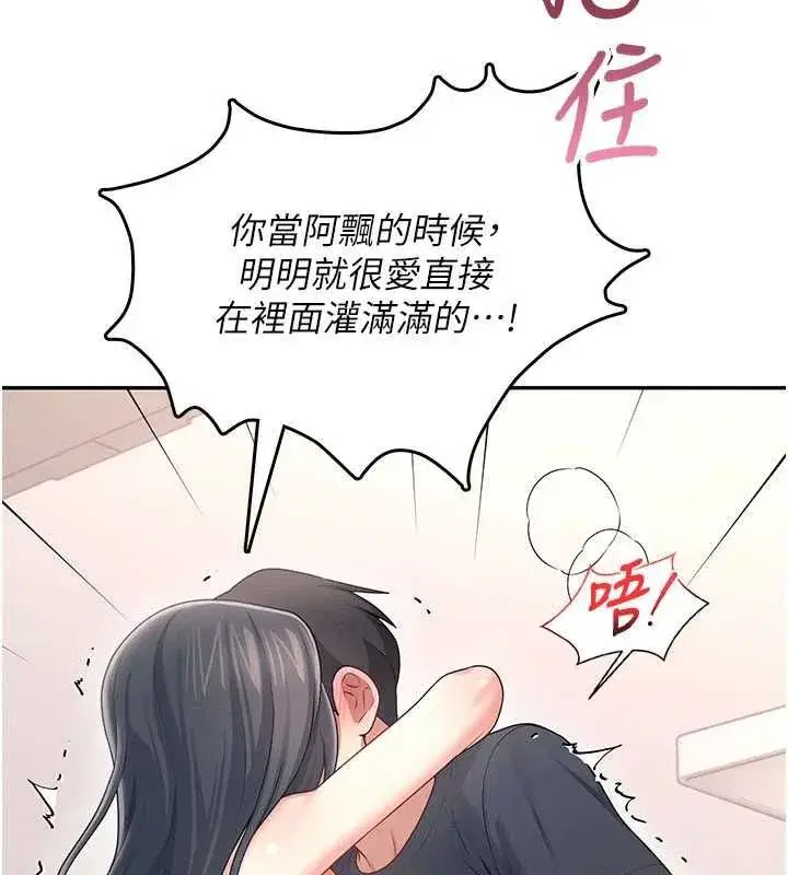 第143話