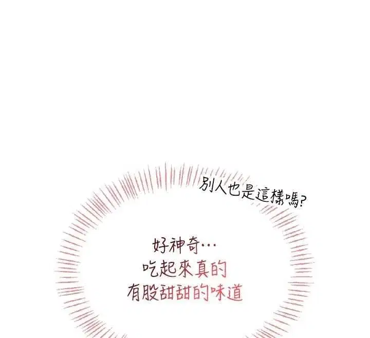 第143話