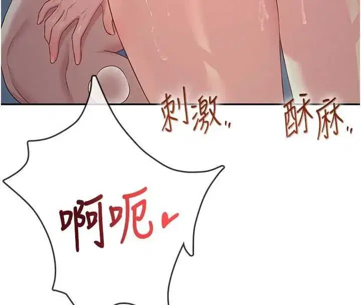 第144話