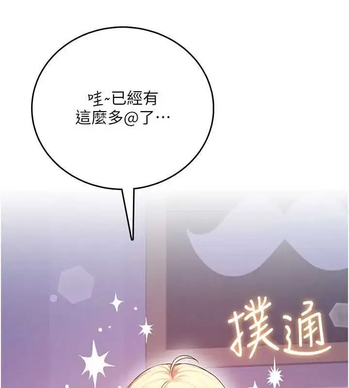第144話