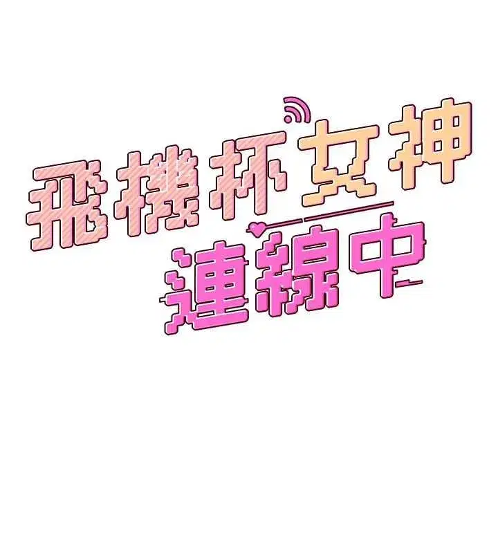 第144話