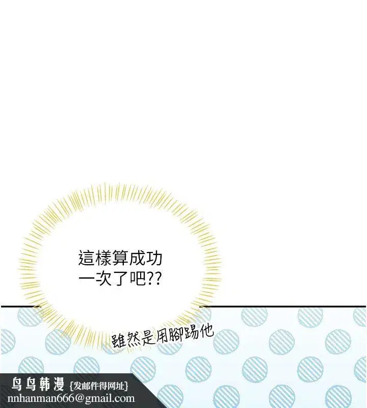 第146話