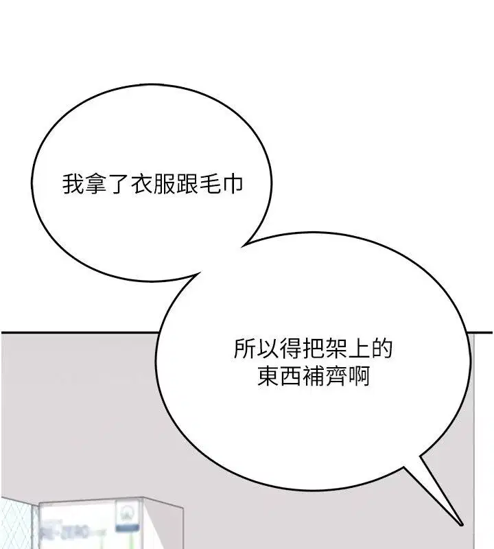 第146話