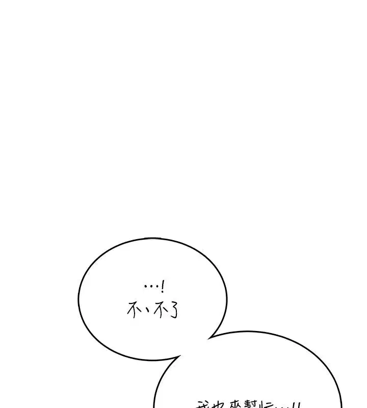 第146話