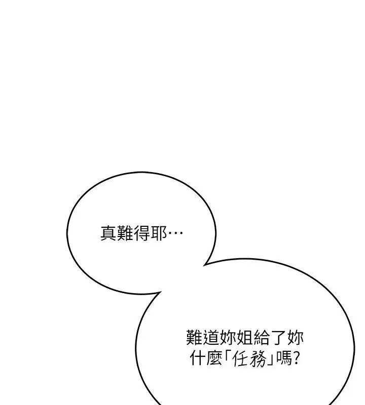 第146話