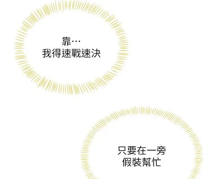 第146話