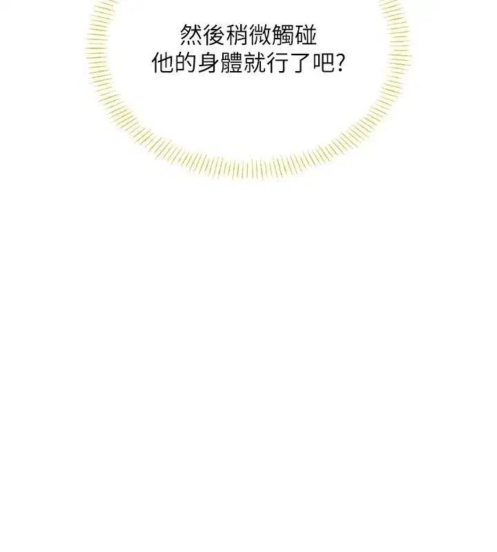第146話