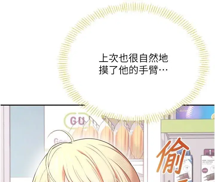 第146話