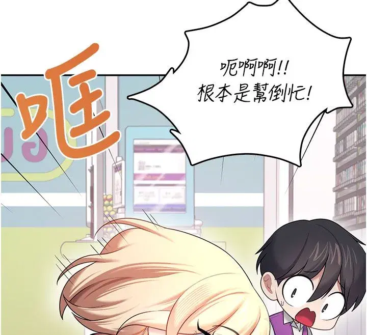 第146話