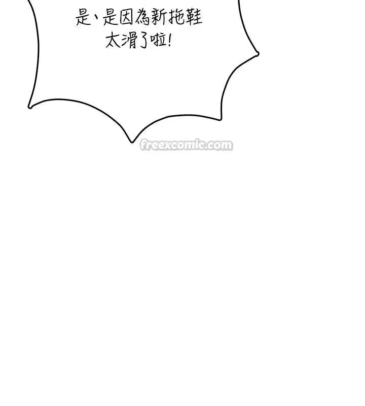 第146話