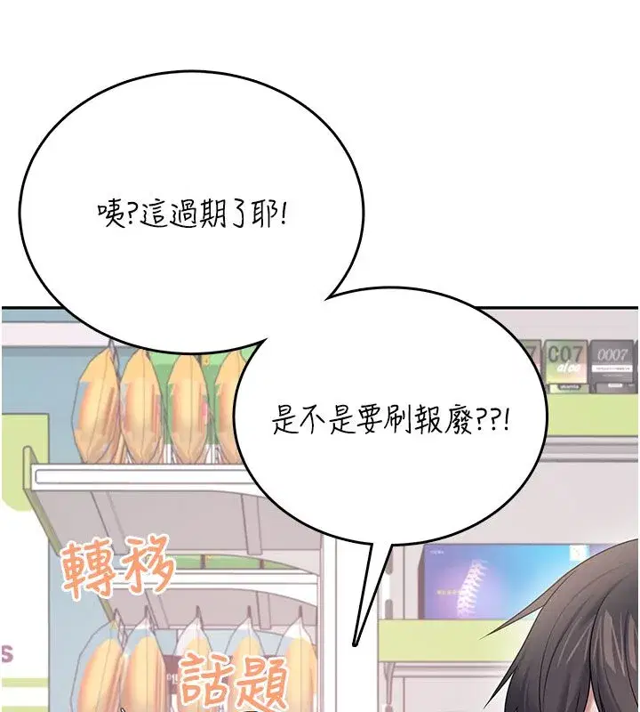 第146話