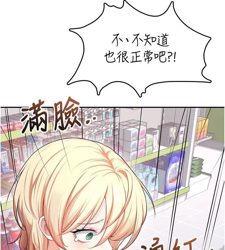 第146話
