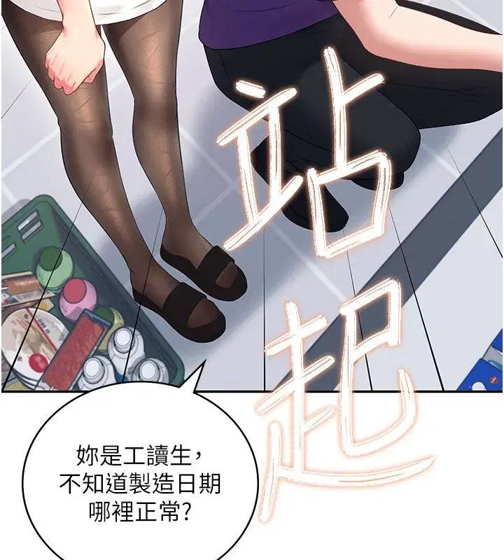 第146話