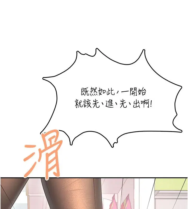 第146話