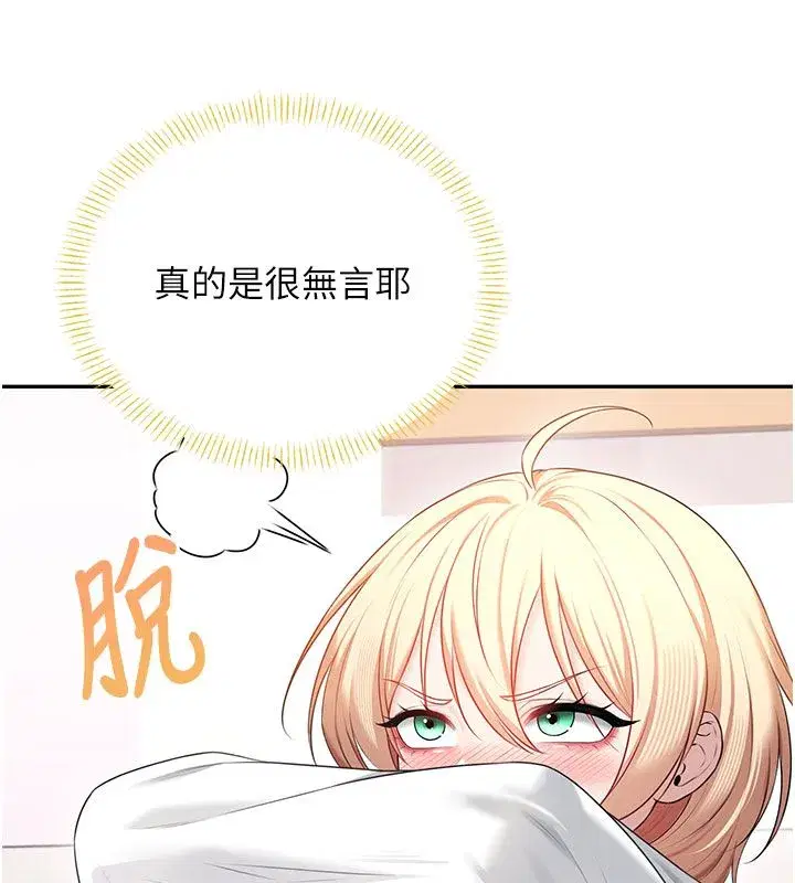 第146話